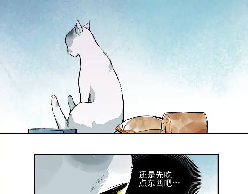 《你与我相遇》第56话 心的距离 第30页