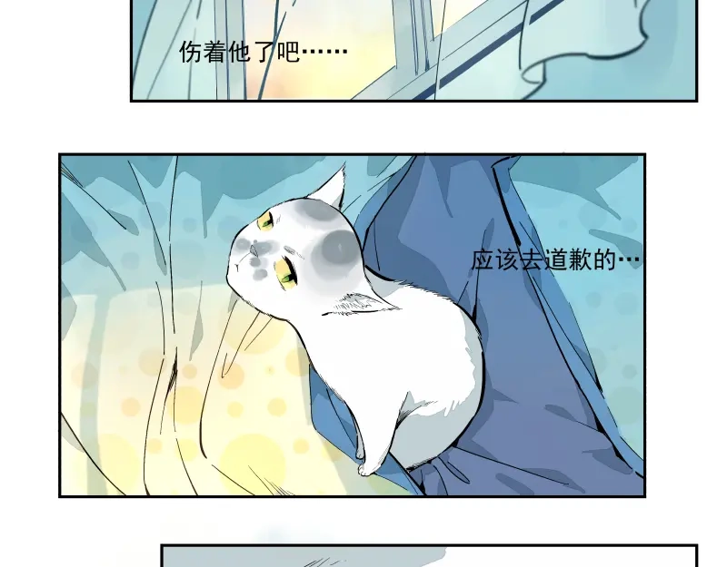 《你与我相遇》第56话 心的距离 第15页