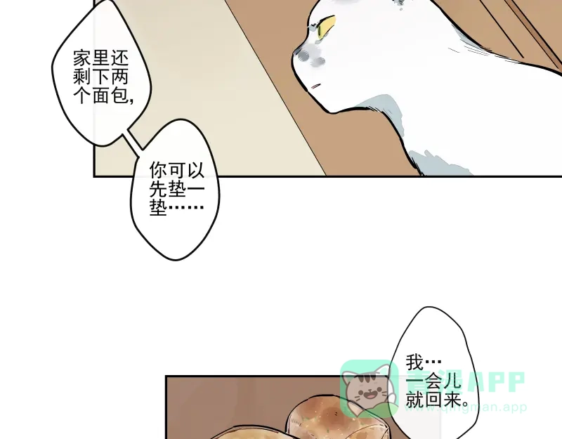 《你与我相遇》第56话 心的距离 第26页