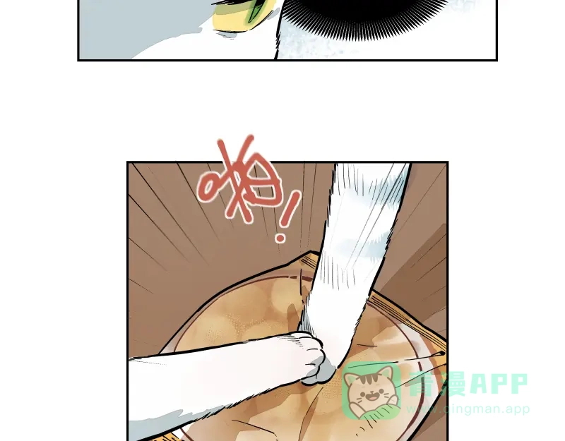 《你与我相遇》第56话 心的距离 第31页