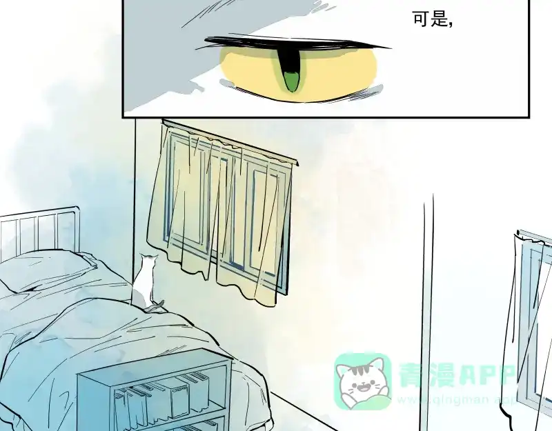 《你与我相遇》第56话 心的距离 第16页