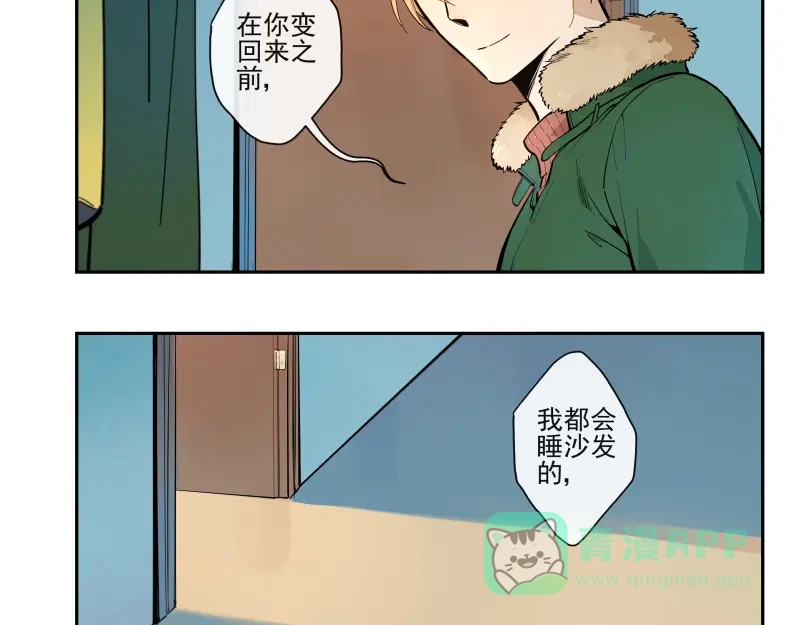 《你与我相遇》第56话 心的距离 第6页