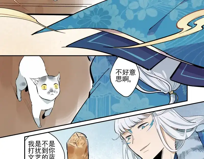 《你与我相遇》第56话 心的距离 第37页