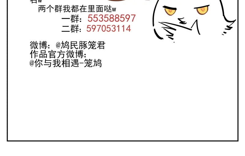 《你与我相遇》第56话 心的距离 第40页