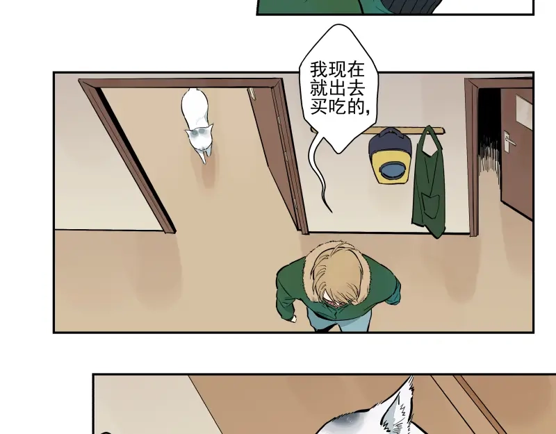《你与我相遇》第56话 心的距离 第25页