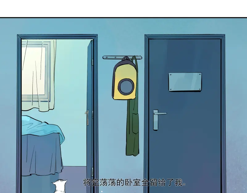《你与我相遇》第56话 心的距离 第9页