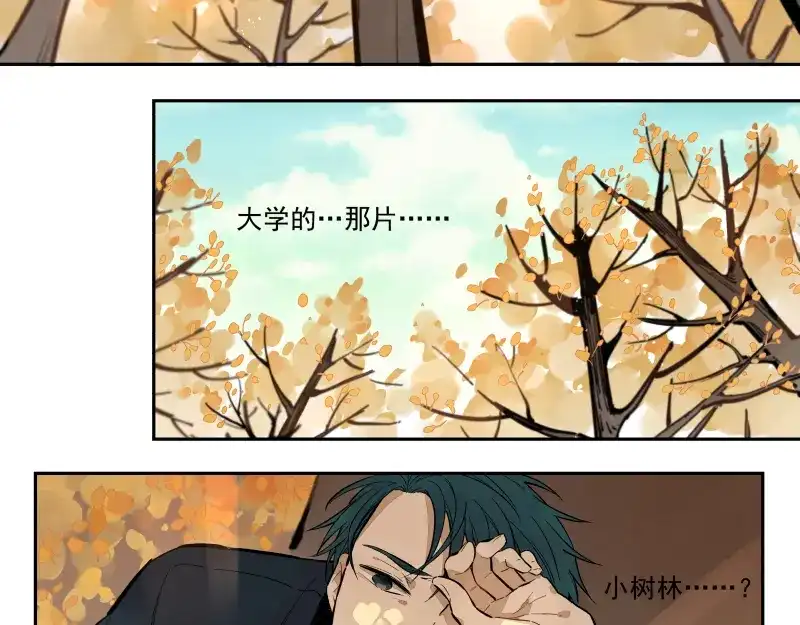 《你与我相遇》第57话 拟梦 第20页