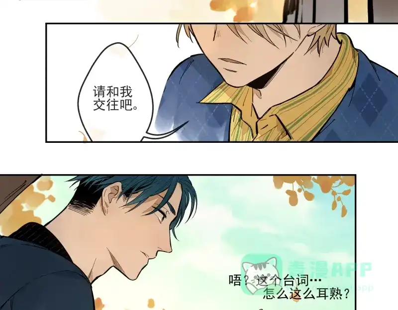 《你与我相遇》第57话 拟梦 第26页