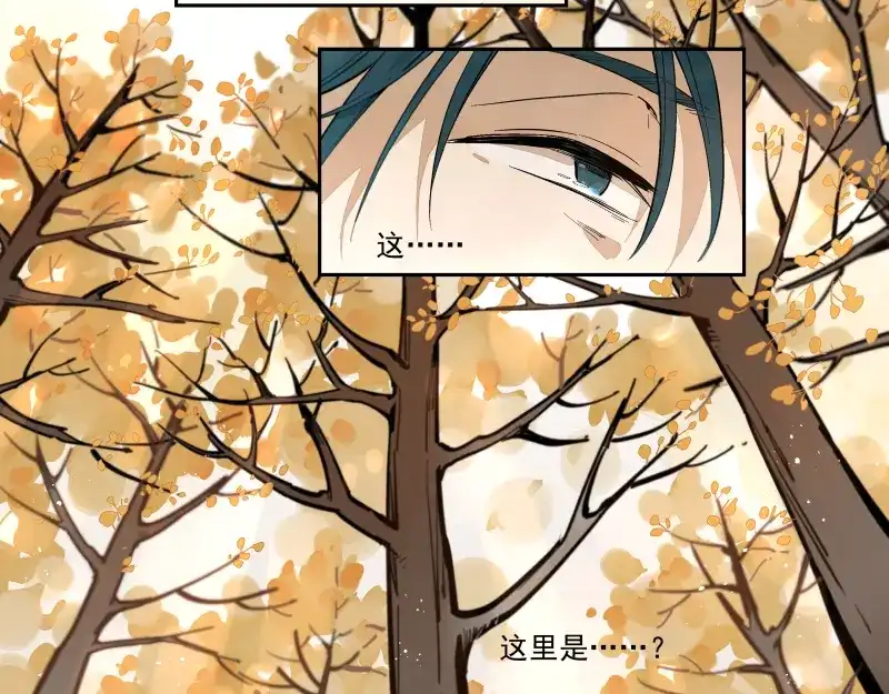 《你与我相遇》第57话 拟梦 第19页