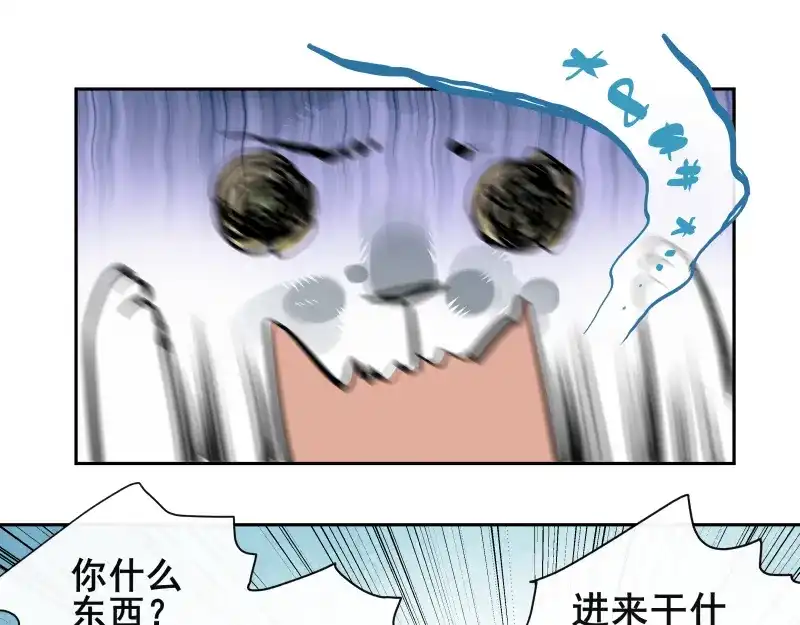《你与我相遇》第57话 拟梦 第3页