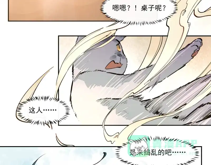 《你与我相遇》第57话 拟梦 第16页