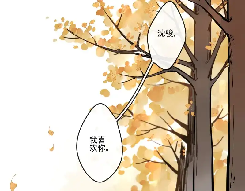 《你与我相遇》第57话 拟梦 第25页