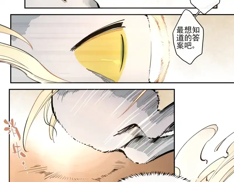 《你与我相遇》第57话 拟梦 第15页