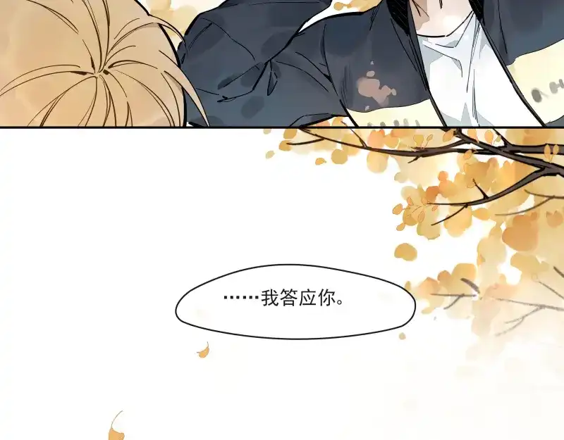 《你与我相遇》第58话 梦境的规则 第25页