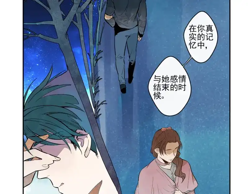 《你与我相遇》第58话 梦境的规则 第19页