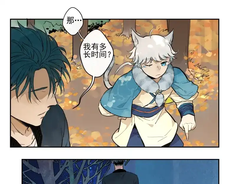 《你与我相遇》第58话 梦境的规则 第18页