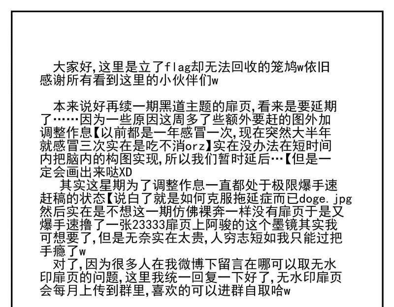 《你与我相遇》第58话 梦境的规则 第38页