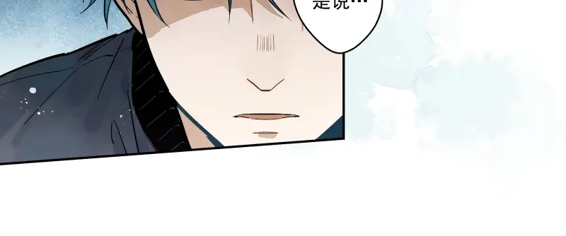《你与我相遇》第58话 梦境的规则 第12页