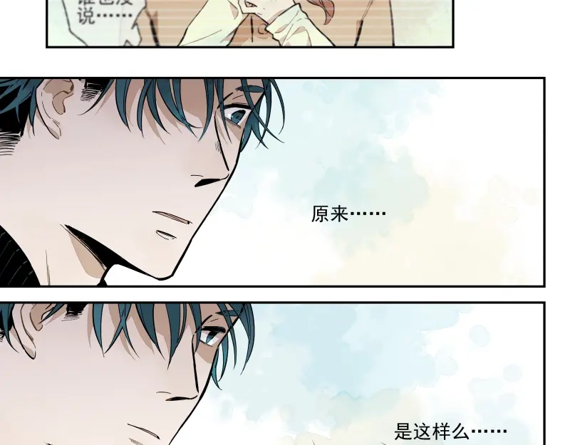 《你与我相遇》第58话 梦境的规则 第15页