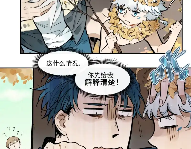 《你与我相遇》第58话 梦境的规则 第5页