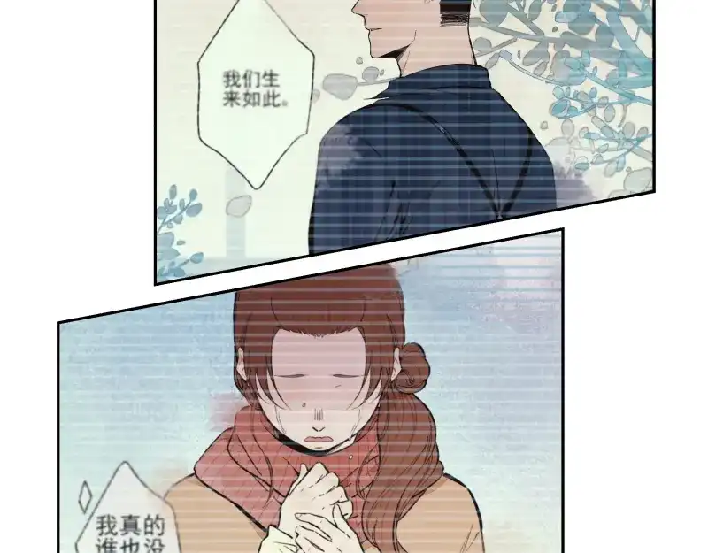 《你与我相遇》第58话 梦境的规则 第14页