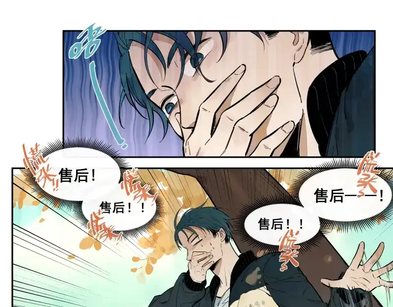 《你与我相遇》第58话 梦境的规则 第3页