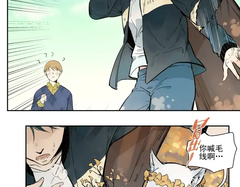 《你与我相遇》第58话 梦境的规则 第4页