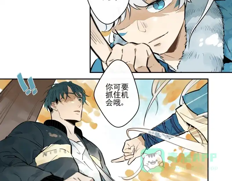 《你与我相遇》第58话 梦境的规则 第21页