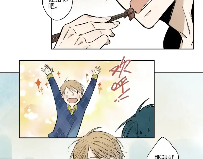 《你与我相遇》第59话 只是这样而已 第28页