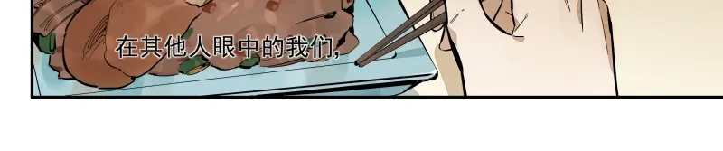 《你与我相遇》第59话 只是这样而已 第25页