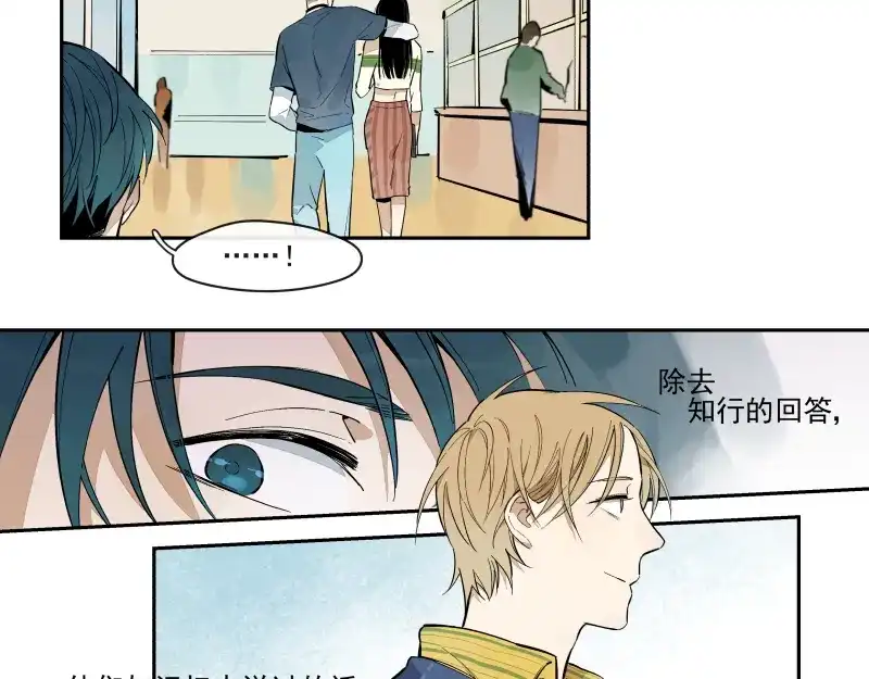《你与我相遇》第59话 只是这样而已 第17页