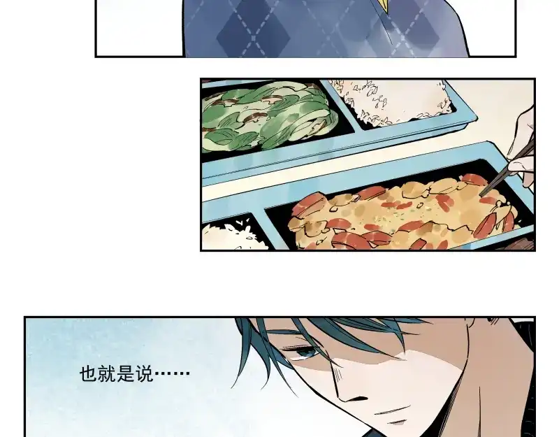《你与我相遇》第59话 只是这样而已 第19页