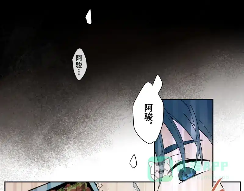 《你与我相遇》第59话 只是这样而已 第6页