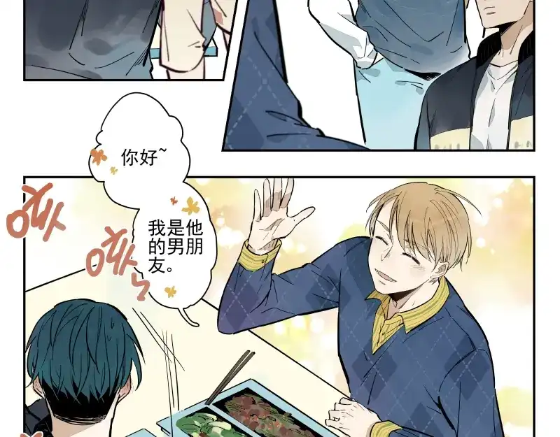 《你与我相遇》第59话 只是这样而已 第12页