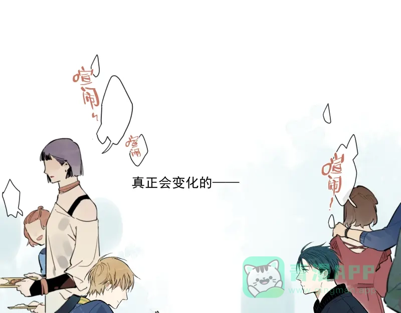 《你与我相遇》第59话 只是这样而已 第21页