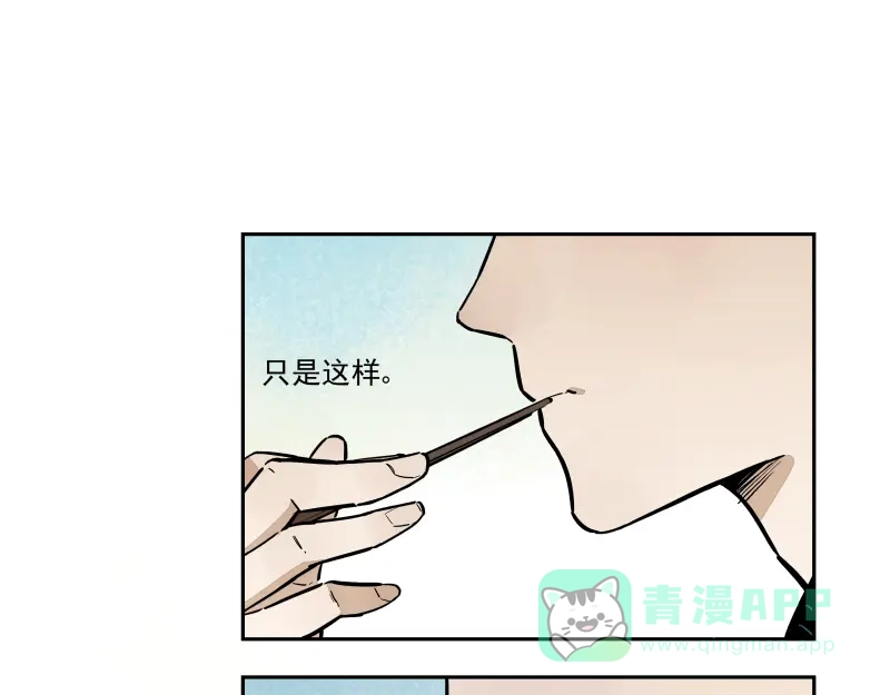 《你与我相遇》第59话 只是这样而已 第31页