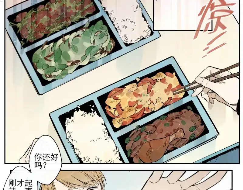 《你与我相遇》第59话 只是这样而已 第7页