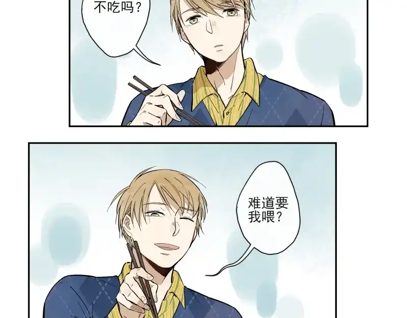 《你与我相遇》第59话 只是这样而已 第23页