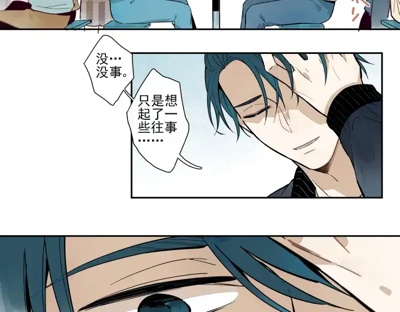 《你与我相遇》第59话 只是这样而已 第9页