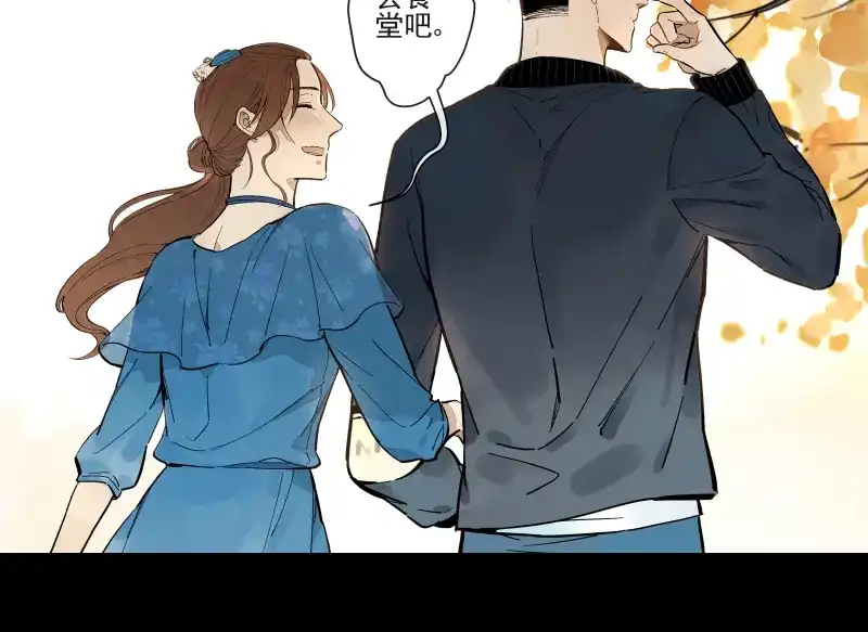 《你与我相遇》第59话 只是这样而已 第5页