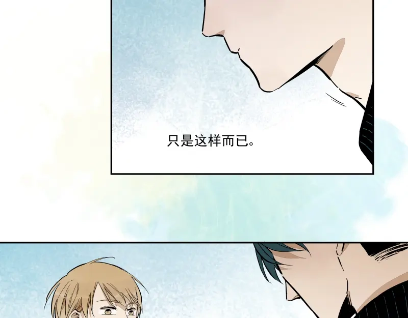 《你与我相遇》第59话 只是这样而已 第32页