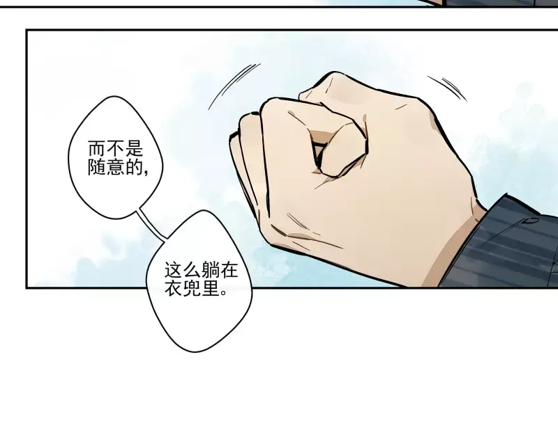 《你与我相遇》第60话 选择 第39页