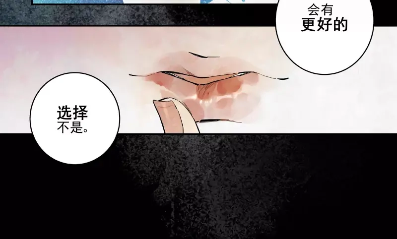 《你与我相遇》第60话 选择 第22页