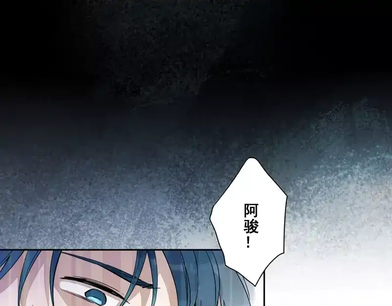 《你与我相遇》第60话 选择 第23页