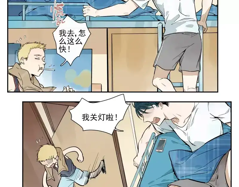《你与我相遇》第61话 单纯的理由 第10页