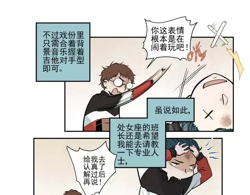 《你与我相遇》第61话 单纯的理由 第33页