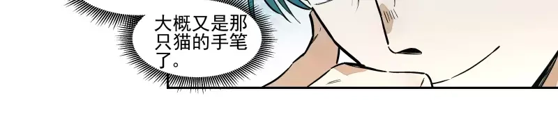 《你与我相遇》第61话 单纯的理由 第22页