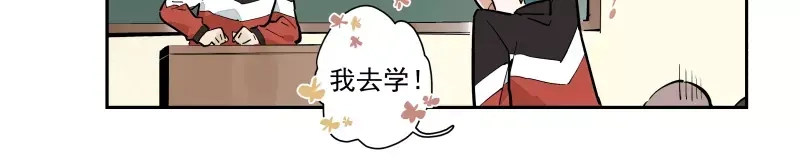 《你与我相遇》第61话 单纯的理由 第32页
