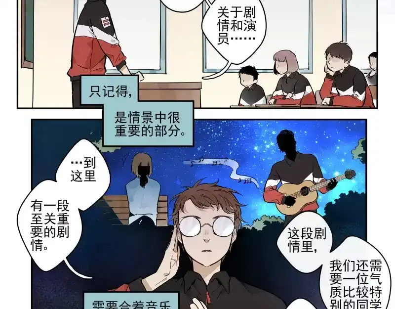 《你与我相遇》第61话 单纯的理由 第29页