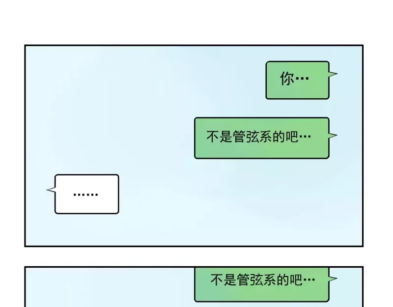 《你与我相遇》第61话 单纯的理由 第18页